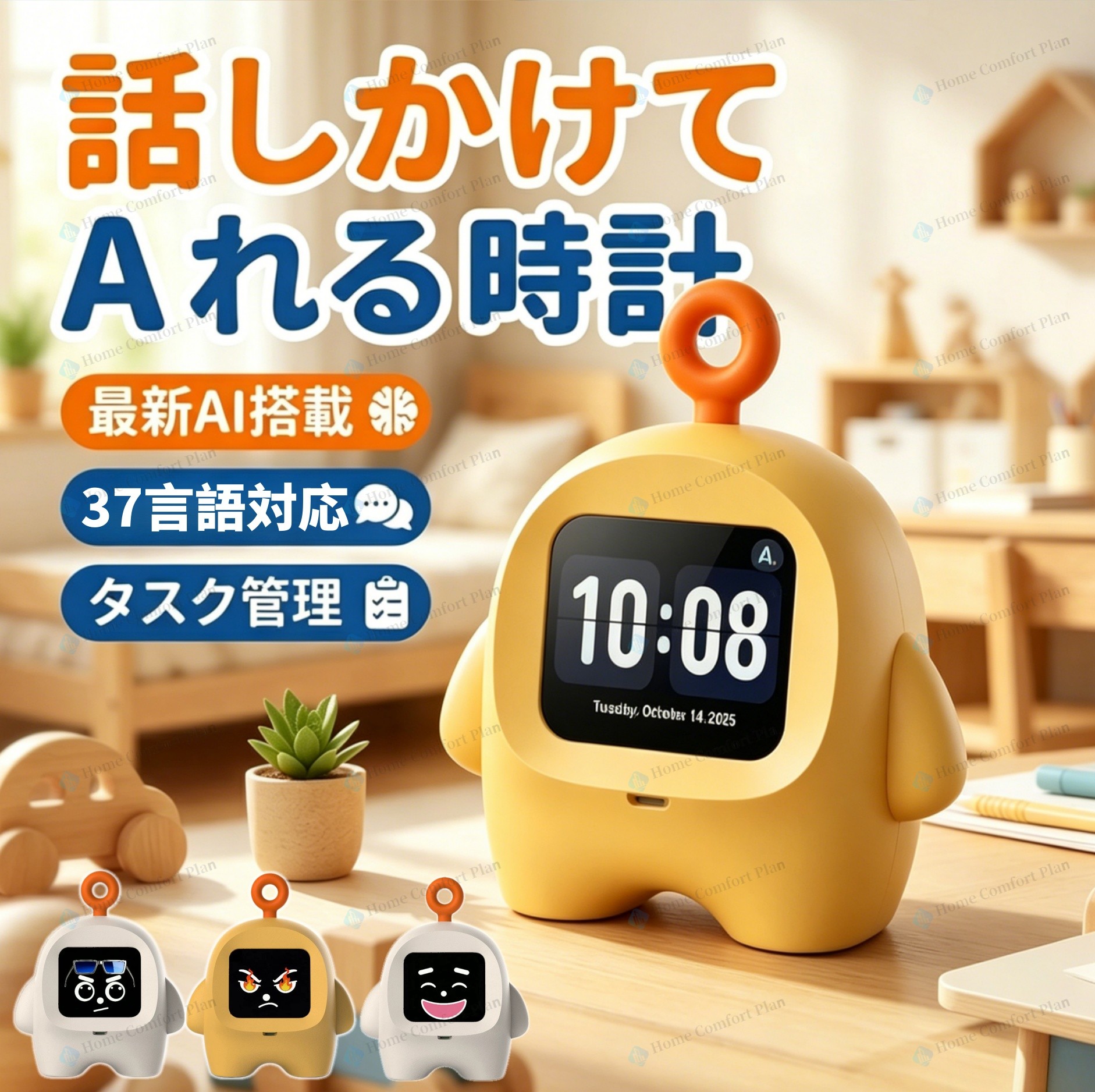 最新 知育遊び道具 月額無料 常時見せびらかす 2026 事務机 置き時計 画面なし 音吐御手伝い ChatGPT 温湿度計 書き換える機 人工知能学金棒引き テレ