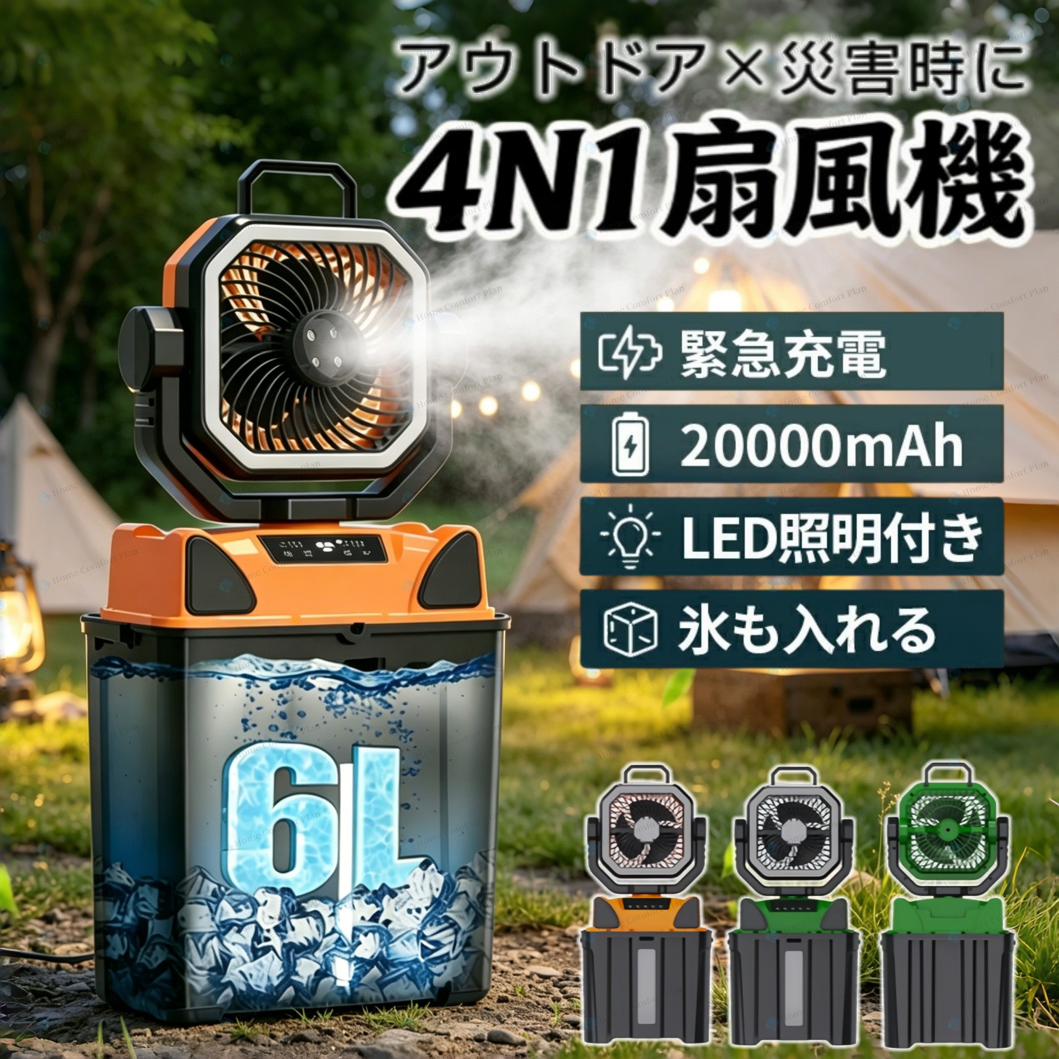 6L水タンク 連続使用 自動首振り キャスター付き 強力送風 ミストファン 扇風機 噴霧機能 ポータブル 防災 緊急時充電 タイマー｜alloneall