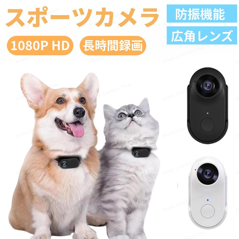 固定ディスク 吹き込み 写真器 おや指写真器 動き 猫犬 写真器 手ぶれ手を加える 写真器 運動競技写真器 一人称 超軽さ 小型 猫 愛玩動物 犬 小型