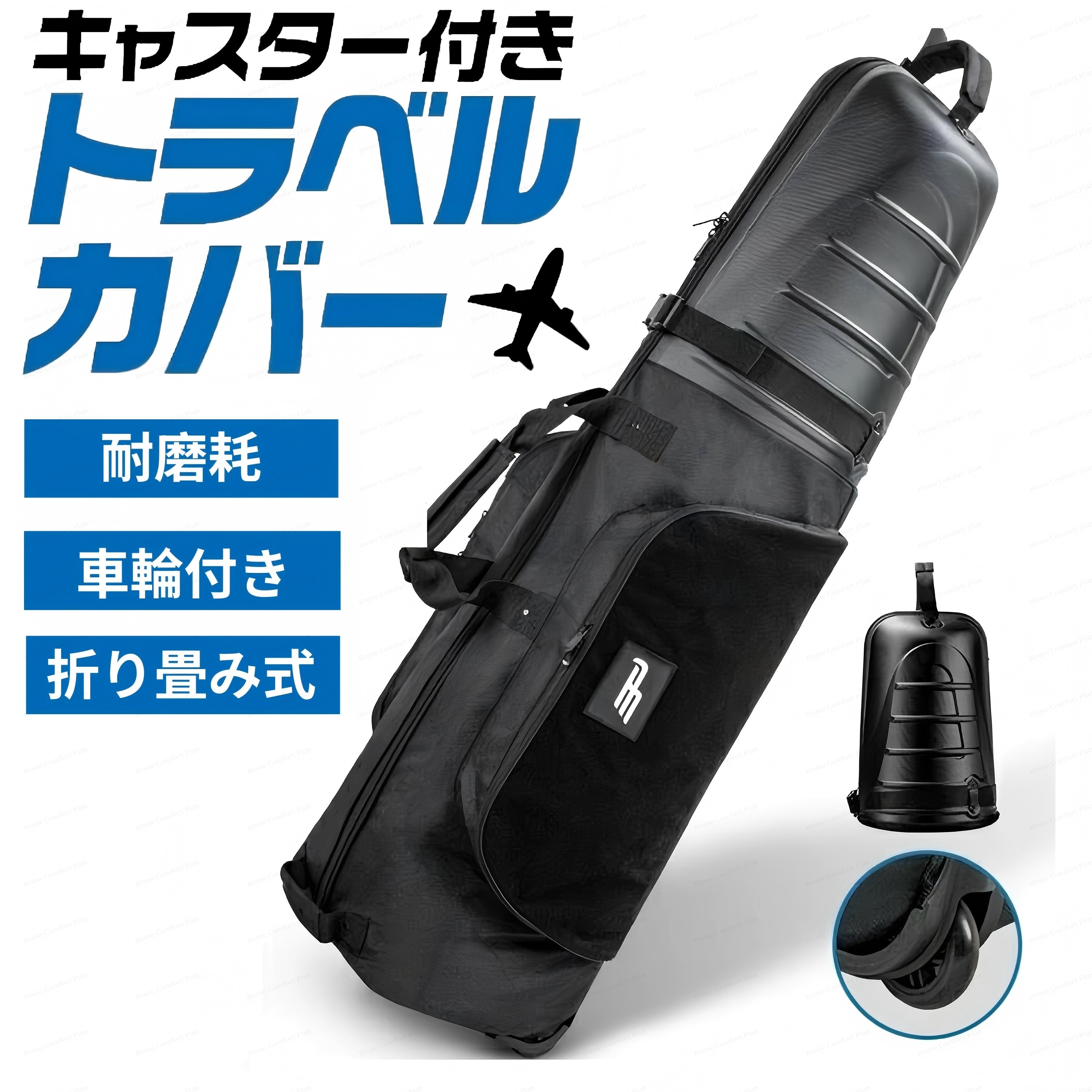 クラブケース 耐摩耗性 移動 ゴルフバッグ ゴルフ用品 キャディバッグ 持ち運び用 旅行 ハードシェル付き ケース カバー ローラ|alloneall
