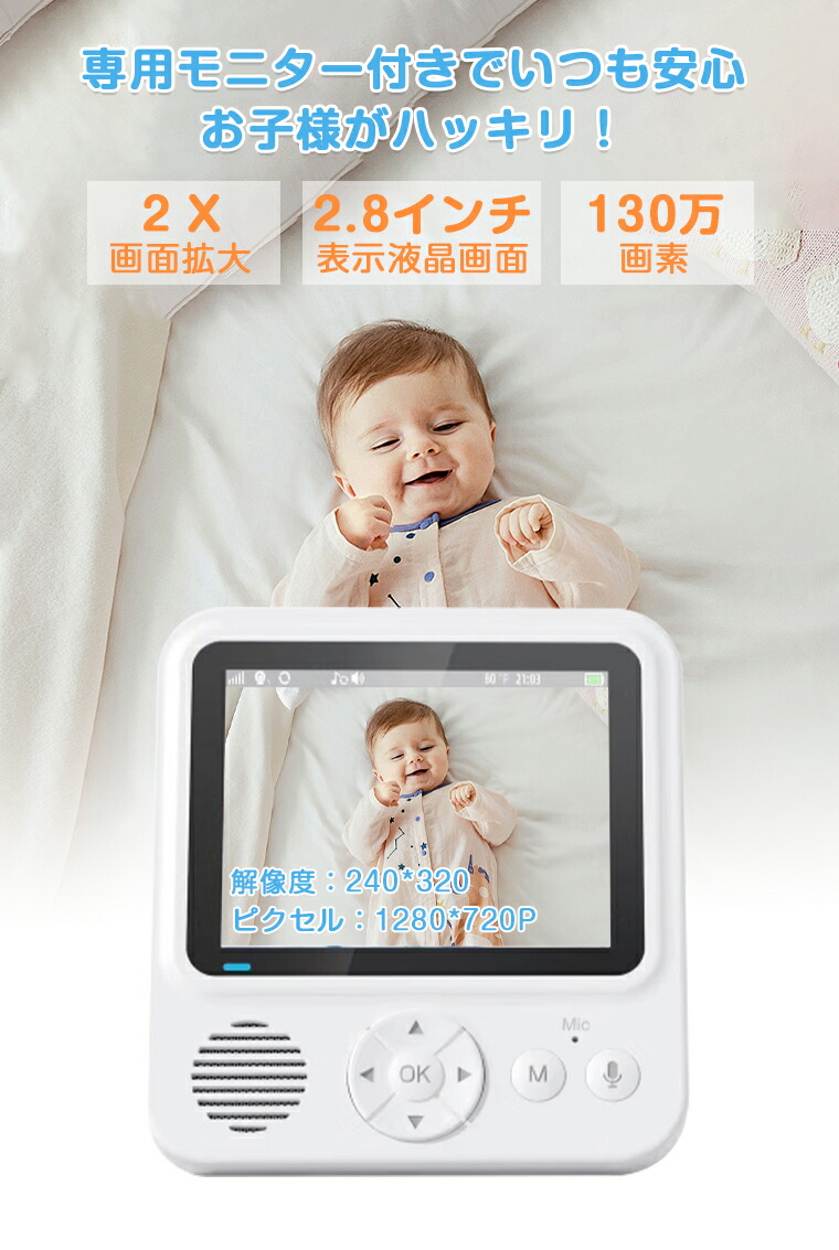 老いらく者 見守り写真機 室内 不必要 語らい 双方向電話を掛ける スマホ不必要 管する 赤外線 音吐 体温 できる 防犯写真機 乳飲み子 築き上げる飾り気の無い