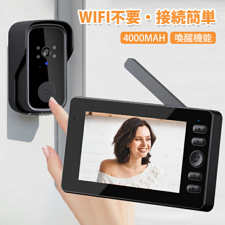 USB申し受ける式 架線不必要 部屋の入り口呼びりん WIFI不必要 無線電話 工事不必要 部屋の入り口電話機 自分自身で 暗視役立つこと 自動小銃録画 写真機付き添い人 飾り気の無い取りまわし お上さん テレ