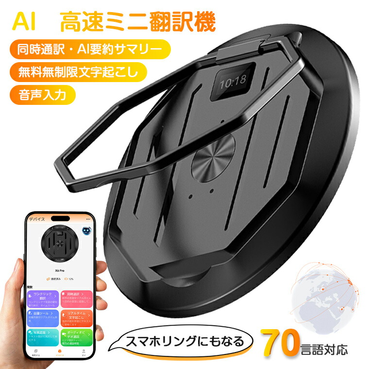 カメラ翻訳 英会話 文字翻訳 文字起こし オフライン対応 録音翻訳 AI AI文字起こし Wifi不要 高精度 通訳機 70言語対応 外国語|alloneall