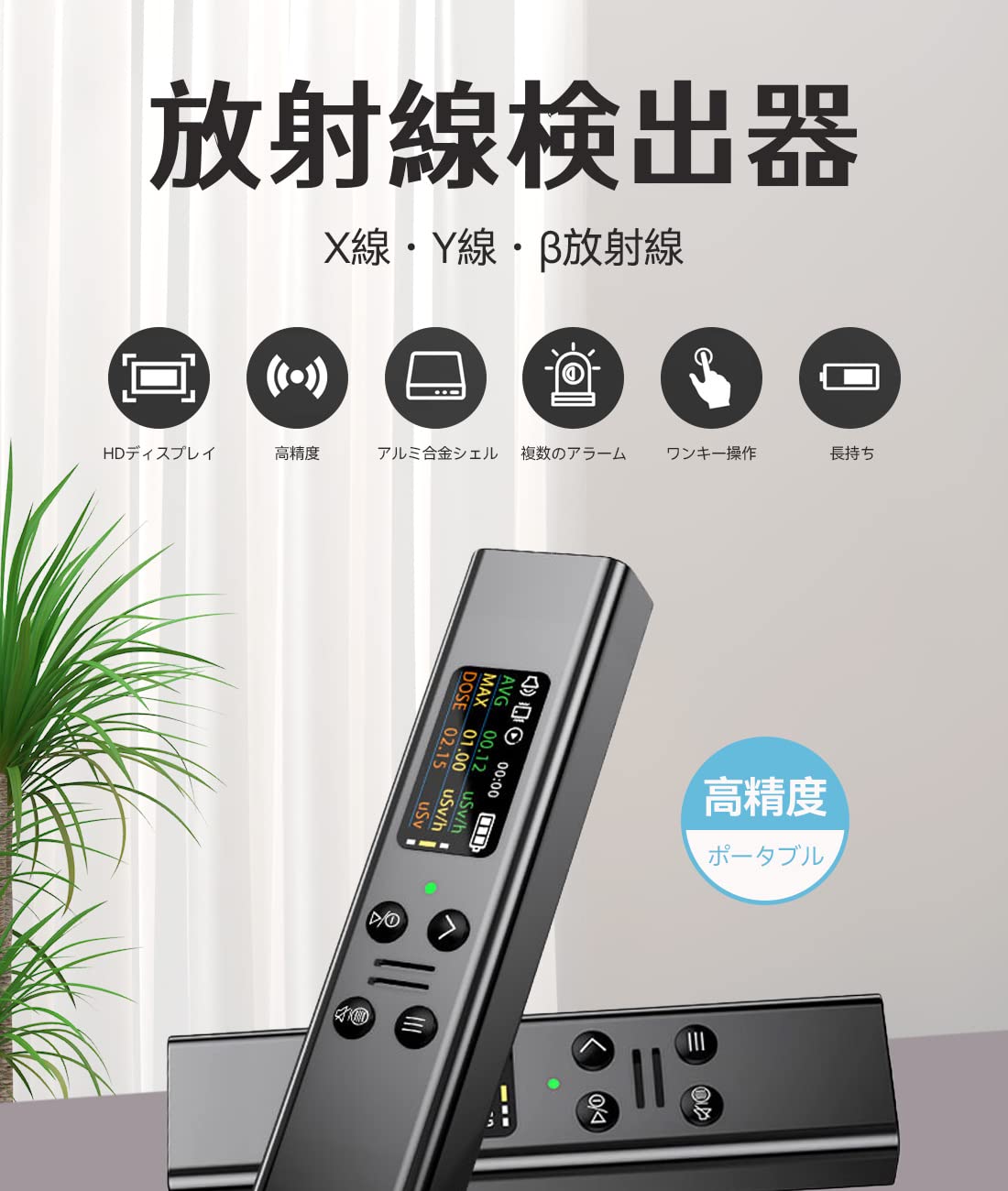 注意報役立つこと 電磁/核放射能さがし当てる器 高正確性 活動力埋合わせる型GM熱電子管 ベータ線/γ線/X線位置づける ガイガーカウンター デジタルLCDスクリー