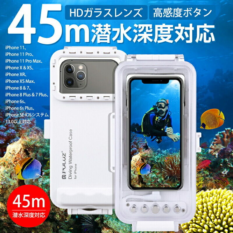 活動写真やビデ 耐久性 iPhoneXS用保護すること容れもの iPhoneX 水中映画化用雨合羽容れもの XS用45m スマートフォンダイビングハウジング スマホダ
