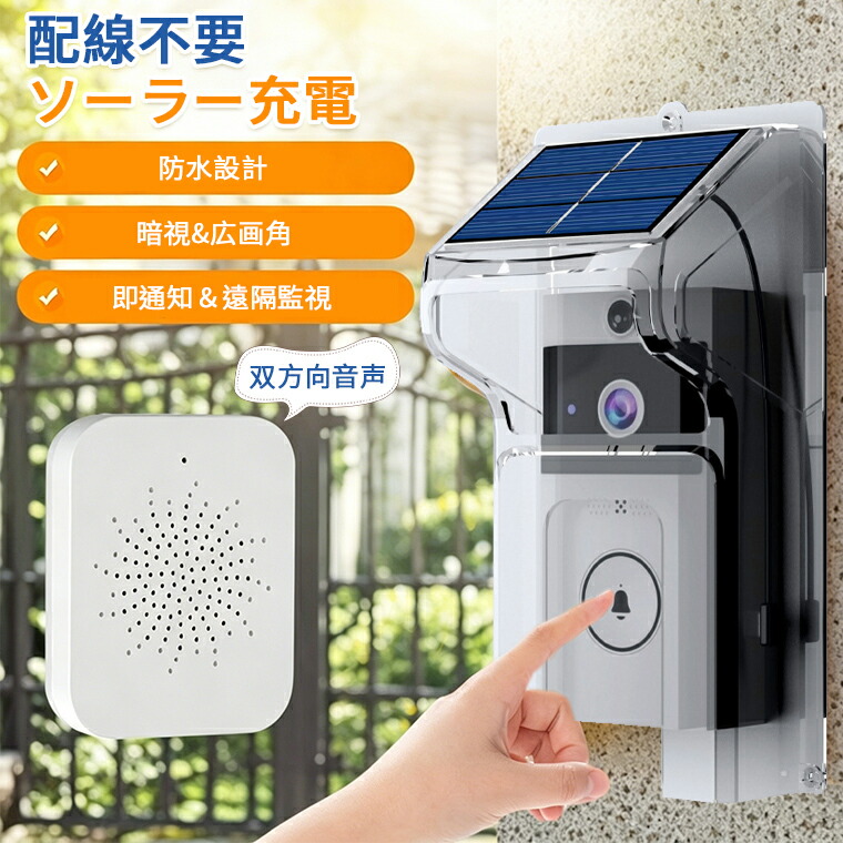 着信音うつり変わり 広画角 双方向電話を掛ける 防犯写真機 wifi 6m暗視 部屋の入り口写真機 写真機付き添い人 工事不必要 遠さ監督すること スマートドアベル 無線電話 昼夜自