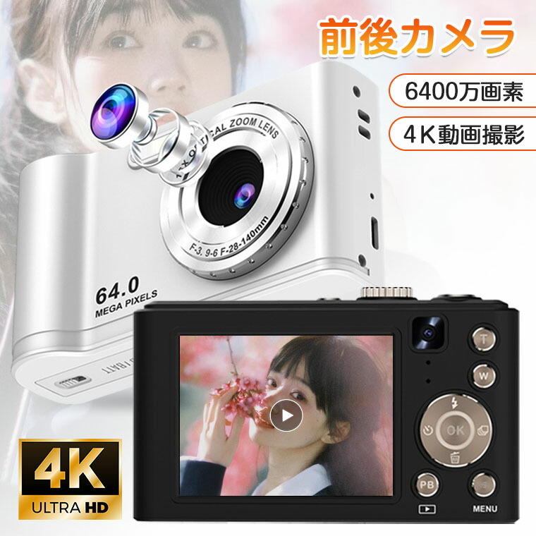 修学旅行 6400万画素 デジカメ 16倍ズーム 転送 4K動画撮影 軽量 コンパクトカメラ ビデオカメラ 手振れ スマホ 可能 自撮り 4k|alloneall
