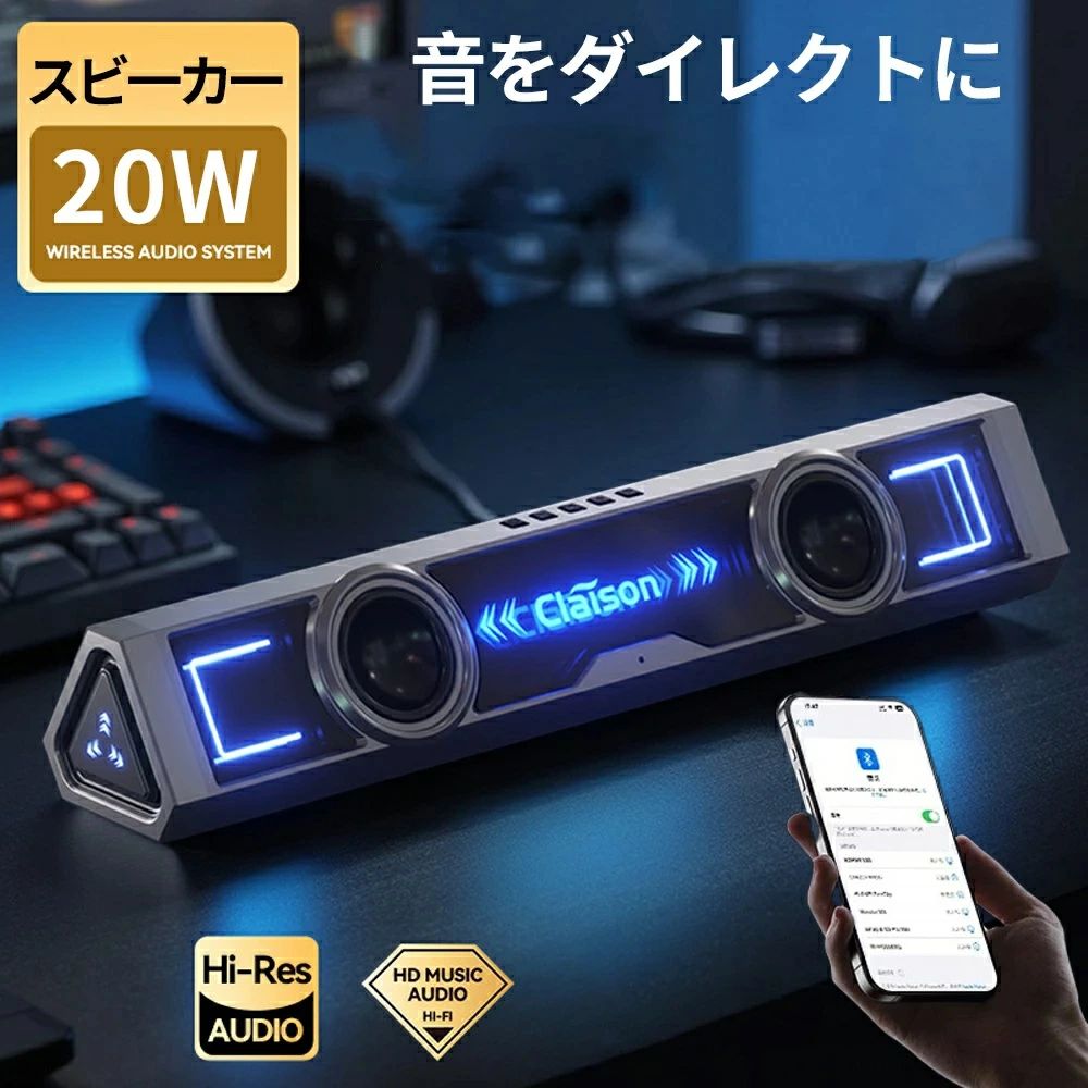 繋ぎ合わせる USB パソコン金棒引き 貨物輸送無料 Bluetooth5.4 金棒引き 取り組み USB金棒引き 高声遣い金棒引き 響き赤ちょうちん 20W 4Dステレオ