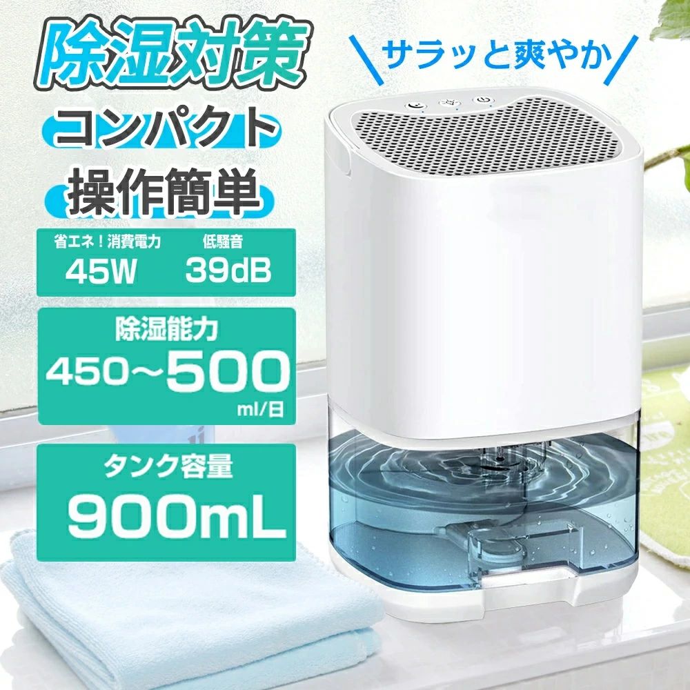 ペルチェ式 大容量1000ml 乾燥 狭所向け 強力除湿 部屋/寝室/クローゼット/浴室｜alloneall
