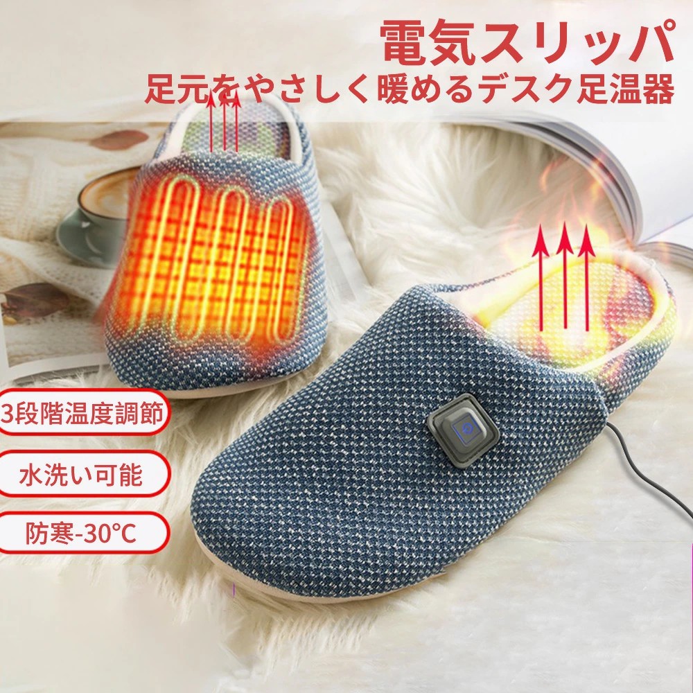 防寒 速熱 青碧 最大限度9第四次元年代順の継続当て嵌める 痛いところ 家庭用スリッパ 暖房器内蔵 御勤め 軽さ 電熱家庭用スリッパ 冬用 カーボン衣料繊維 乾電池内蔵 住み処
