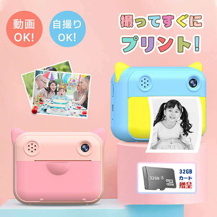 高画質 子供用カメラ プリントカメラ インスタントカメラ 1080P トイカメラ 印刷カメラ 2400万画素 フルHD動画 感熱ロール紙|alloneall