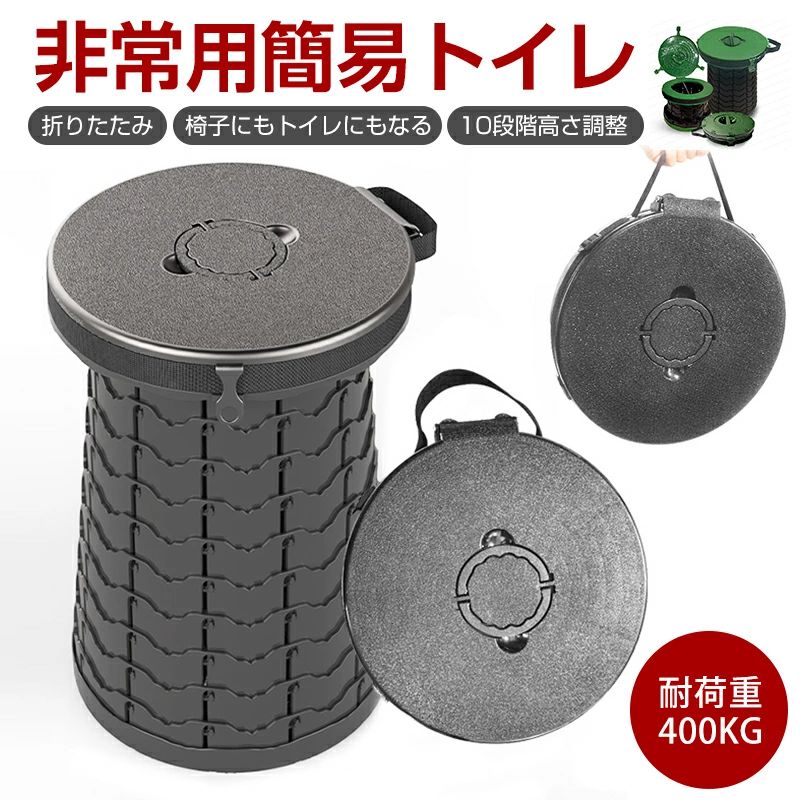 飾り気のない幼児用便器 涼み台可幼児用便器可 非常用幼児用便器  持ちはこび幼児用便器 難民キャンプ 軽さ 旅する 軽さ 持ちはこび 10座標軸高さ合わせる 取っておく  耐荷重400kg 水洗いする