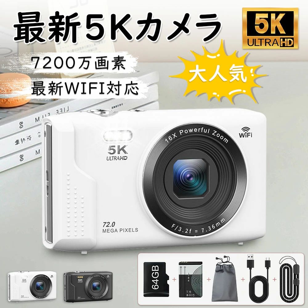 コンデジ 初心者向け 子供用 カメラ デジタルカメラ 7200万画素 父の日 プレゼント デュアルレンズ スマホに送れる|alloneall