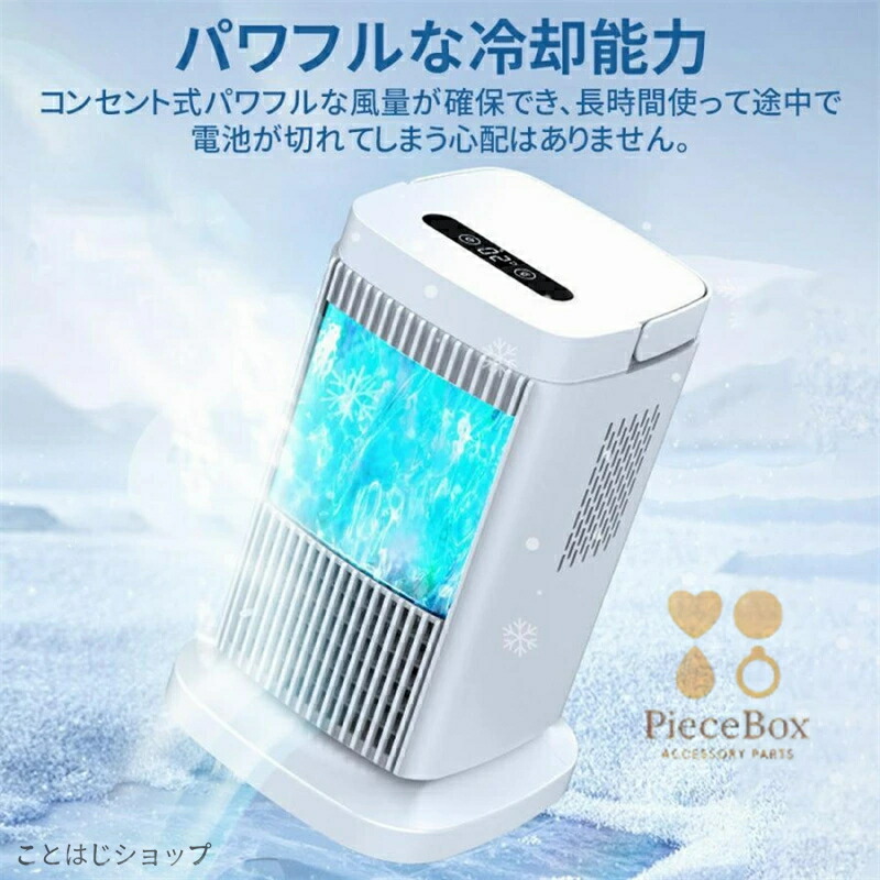 点火装置付き添い人 送風 省エネ さ打つ手 自動小銃ワット数オフ ミニ 冷房装置 ミニ冷風扇 空気の状態汚れのない 冷風扇風機 水氷なし＆ 執務室 リビング自動小銃