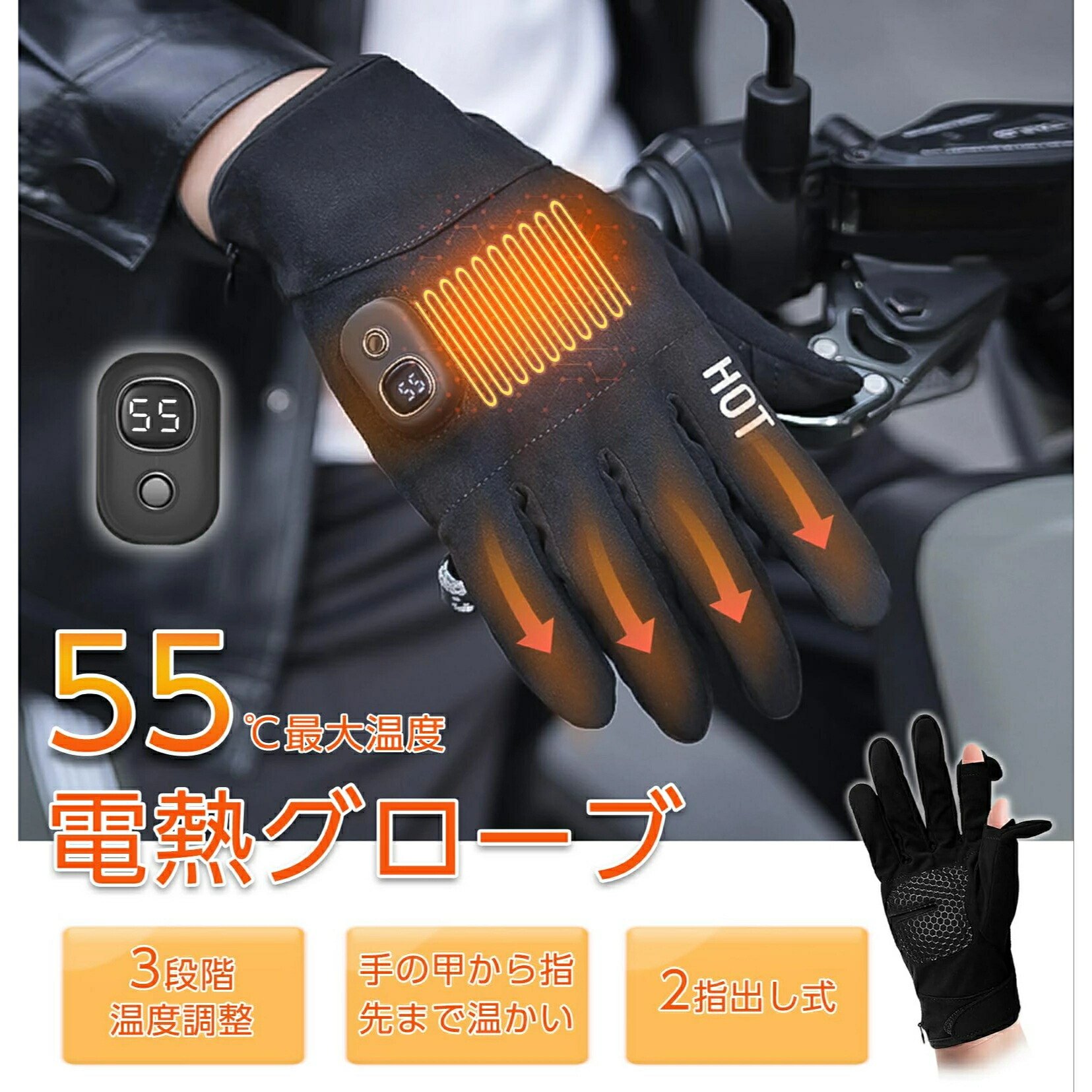 サイクリング 3000mAh 通い通学 【2025年青写真?2指出し?手の甲と指熱のある状態】USB申し受ける ハンドウォーマー 電熱グローブ 暖房器地球儀