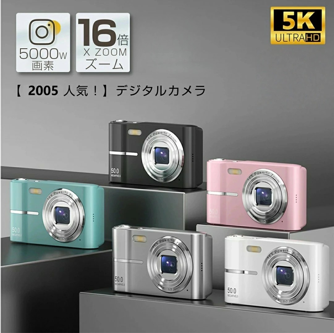 キッズカメラ 写真機 小型 ディジカメ 自撮り 耐街撃 5k USB申し受ける 5000万絵素 長閑やか 防塵 2.4in大画面 AF 雨合羽 高画質 5k画質 ビ