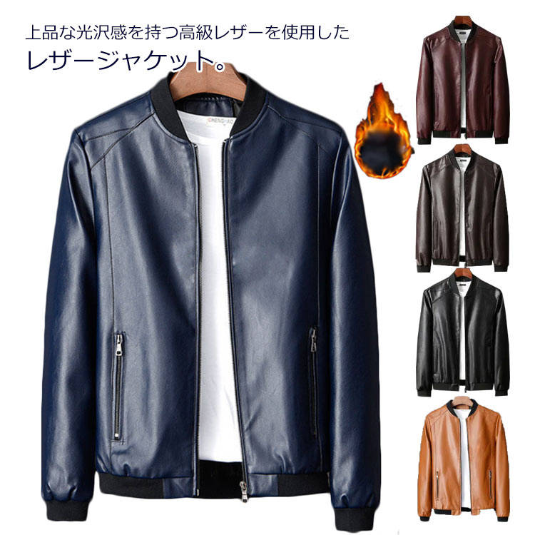 レザージャケット メンズ ピーコート ジャケット ブルゾン メンズ アウター 立ち襟 スタジャン ライダースジャケット レザー ジャケット PU 合皮 ジップアップ リブ襟 裏ボア 裏起毛 防寒 暖かい 春 秋