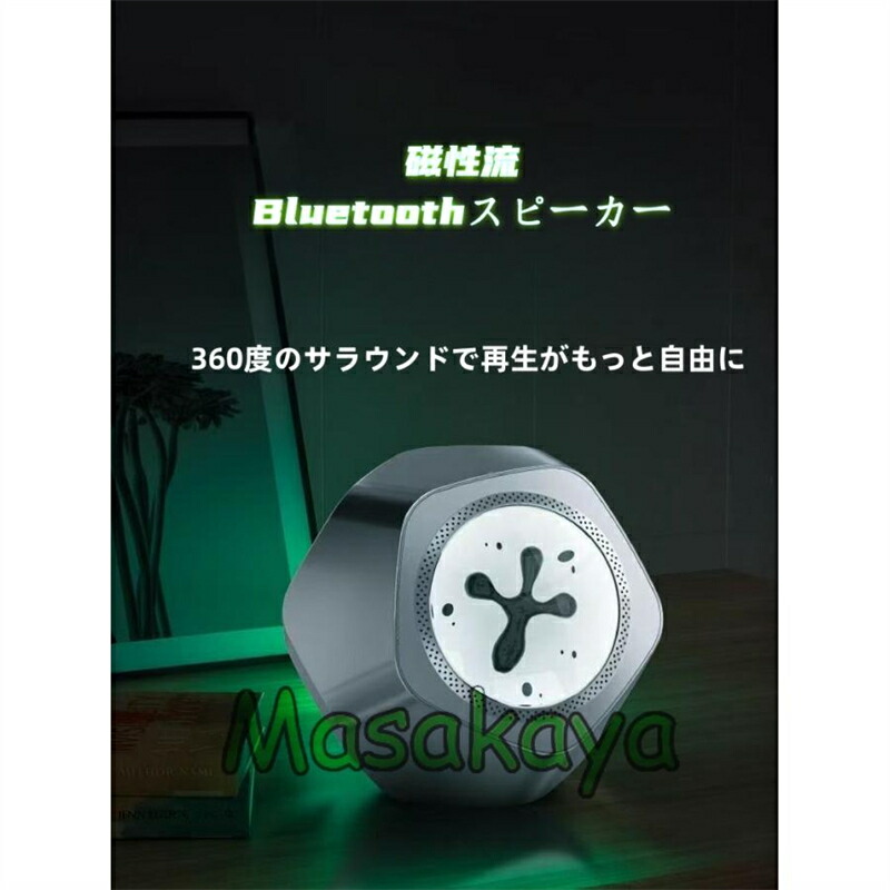 磁性流体スピーカー、リズムライトとスピーカー 2-in-1、音楽リズムで踊る磁性流体、360°サラウンドサウンドリズムサブウーファー、完璧な装飾品、ギフトホーム
