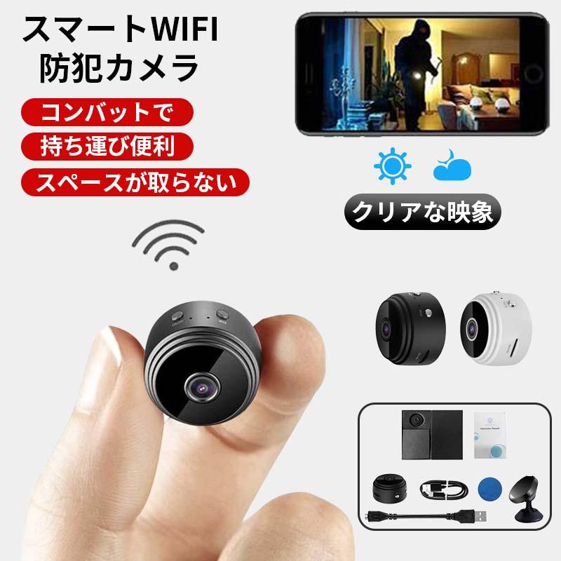 小型カメラ 隠しカメラ防犯カメラ 小型 屋内 1080P 家庭用 カメラ Wi-Fi 150広角 工事不要 夜間撮影 高画質 見守りカメラ 人体感知 セキュリティ 小型カメラ 隠しカメラ 防犯グッズ ホームセキュリティ 動体検知カメラ 暗視 自動録画 録画機能付き