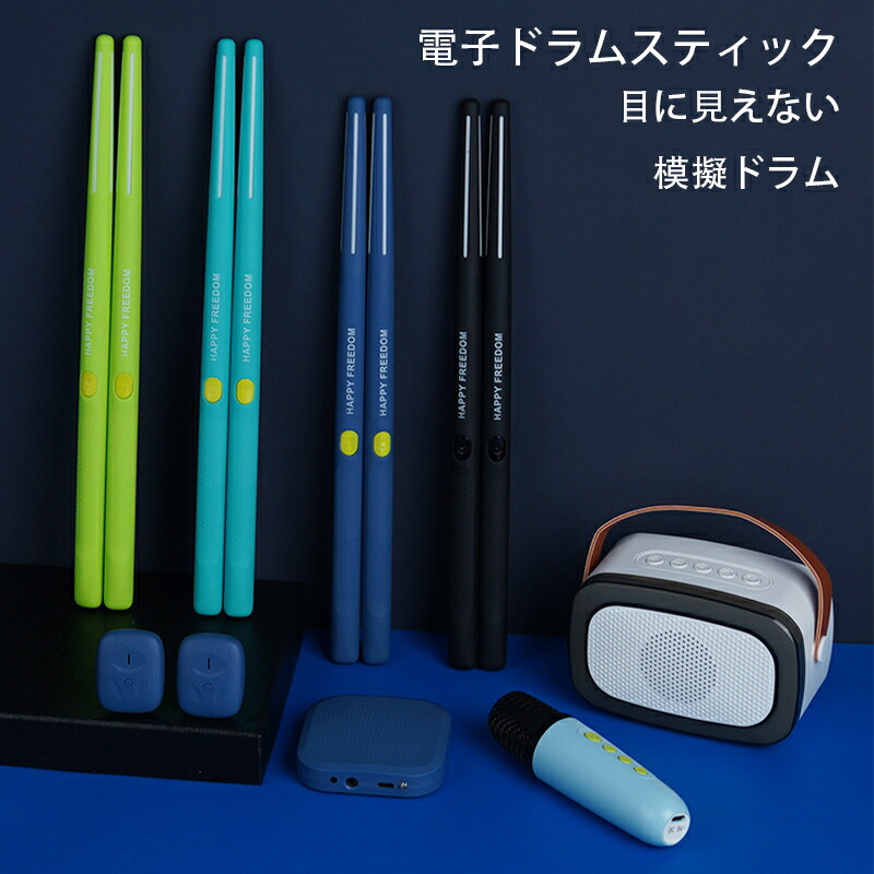 電子ドラムスティック エアドラムキット VR コンパクト 携帯便利 おしゃれプレゼント ドラム キット 電子ドラムセット Bluetooth 3Dモーションセンシング 初心者 大人/子供向けドラムスティック ペダル2本付き|alloneall