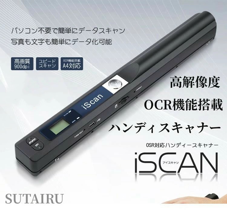 【5倍尖んがりマラソン中】ハンデスキャナ パウダーコンパクト ハラバリ 使い分かりやすい コードレス 高解像力 活動写真 文字記号 資料化 能率繰り上げる ハンデスキャナ 移動性スキャナー スキャナ jpg pdf A4質問用紙 本 読みもの 活動写真 名刺など 飾り気の無いに資料化（自炊） 最大限度900dpi 自動小銃保護すること