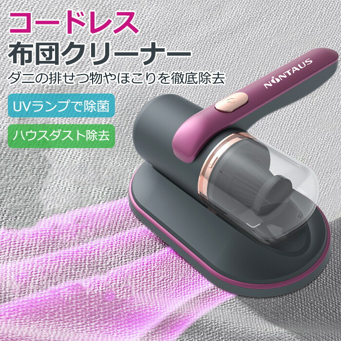 布団クリーナー ダニ uv除菌 ペットの毛 クリーナー コードレス 掃除機 超吸引10000Kpa ハンディークリーナー カーペット サイクロン 高速振動 ダニ退治 布団たたき