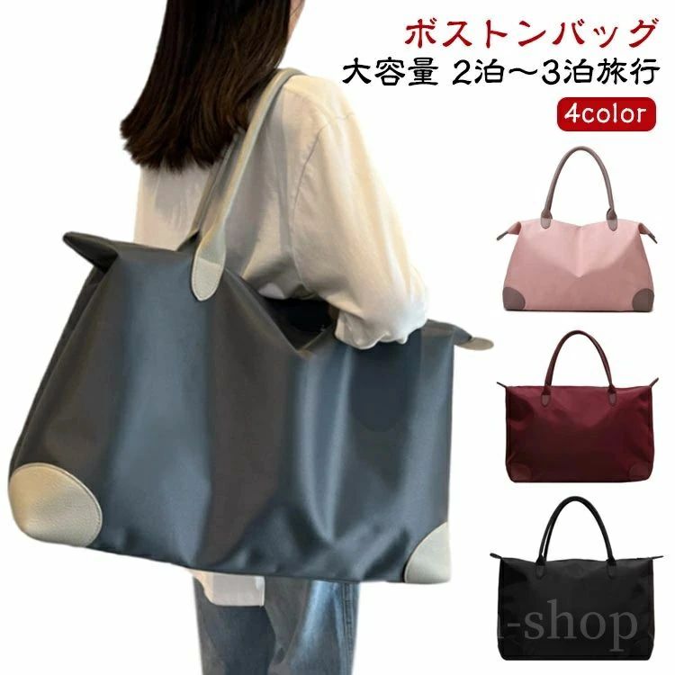 おしゃれ トラベルバッグ 旅行カバン 旅行かばん スポーツバッグ ジムバッグ 機内持ち込み レディース 4,782円