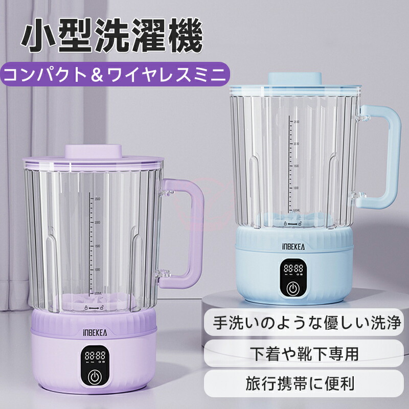 2025新品発売 洗い濯ぎ機 ミニ洗い濯ぎ機 小型洗い濯ぎ機 干上がる役立つこと付き添い人一人暮らし 洗い濯ぎ機 ウォッシュボーイ 井戸釣瓶洗い濯ぎ機 折りたたみ洗い濯ぎ機 小型 青碧光無菌化 全自動小銃洗い濯ぎ 飾り気のない取りまわし パウダーコンパクト 予洗い 身寄り用 ベビー服 一人暮らし 豪然たる 洗い濯ぎ 汚れた状態物 節水  住まい 旅する 一人用洗い濯ぎ機