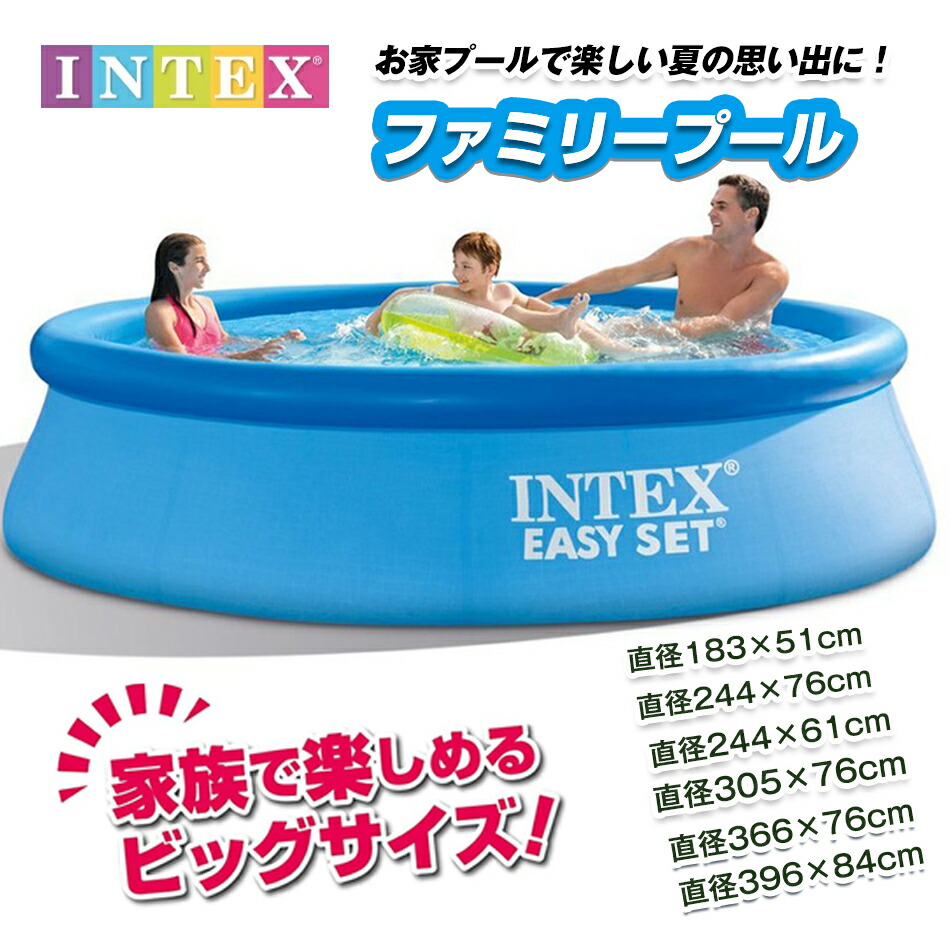 INTEX インテックス 正規品 PVC素材 安心 家庭用プール キッズ 子供用プールフレームプール 長方形 プール　大容量プール ビニールプール プール 長方形 家庭用プールキッズ 子供用プール 自宅用プール家庭用プール 大 プレゼント 6,740円