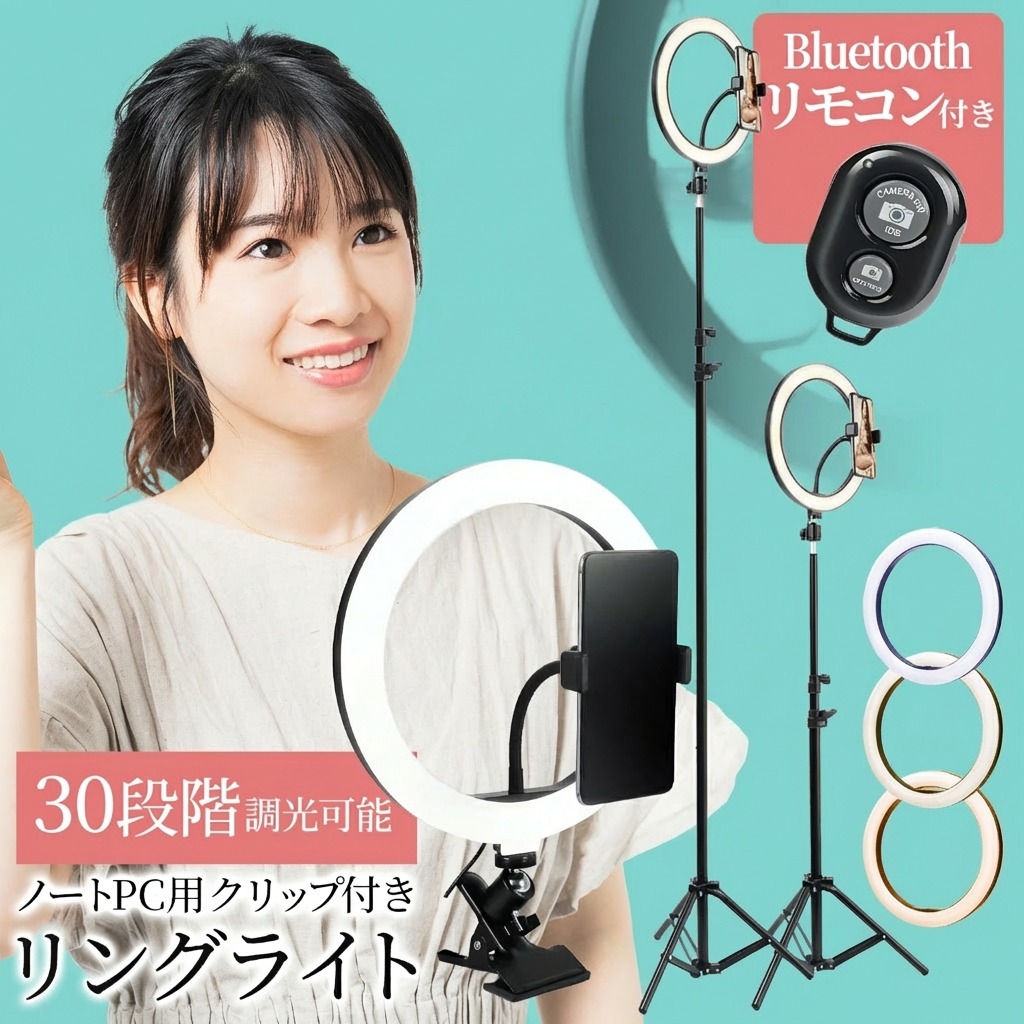 最大185cmの高さ調整まで使える！ Bluetoothリモコン付き！ リングライト 三脚スタンド タイプ スマホ 高さ 【最強配送対応で最短翌日到着!!】 動画撮影 自撮り テレワーク 在宅ワーク リモート会議 面接 送料無料 就活 転職活動