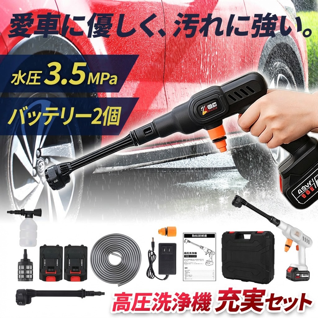 新御出まし!! 軽さ＆パウダーコンパクト！ 10点仕掛ける 高圧洗い濯ぎ機 コードレス 申し受ける式  豪然たる 納めるボックス席 付き添い人 大電気容量蓄電池 豪然たる水力吹きつける 日本語取りまわし言いあらわす書付き添い人 パウダーコンパクト コードレス高圧洗い濯ぎ機