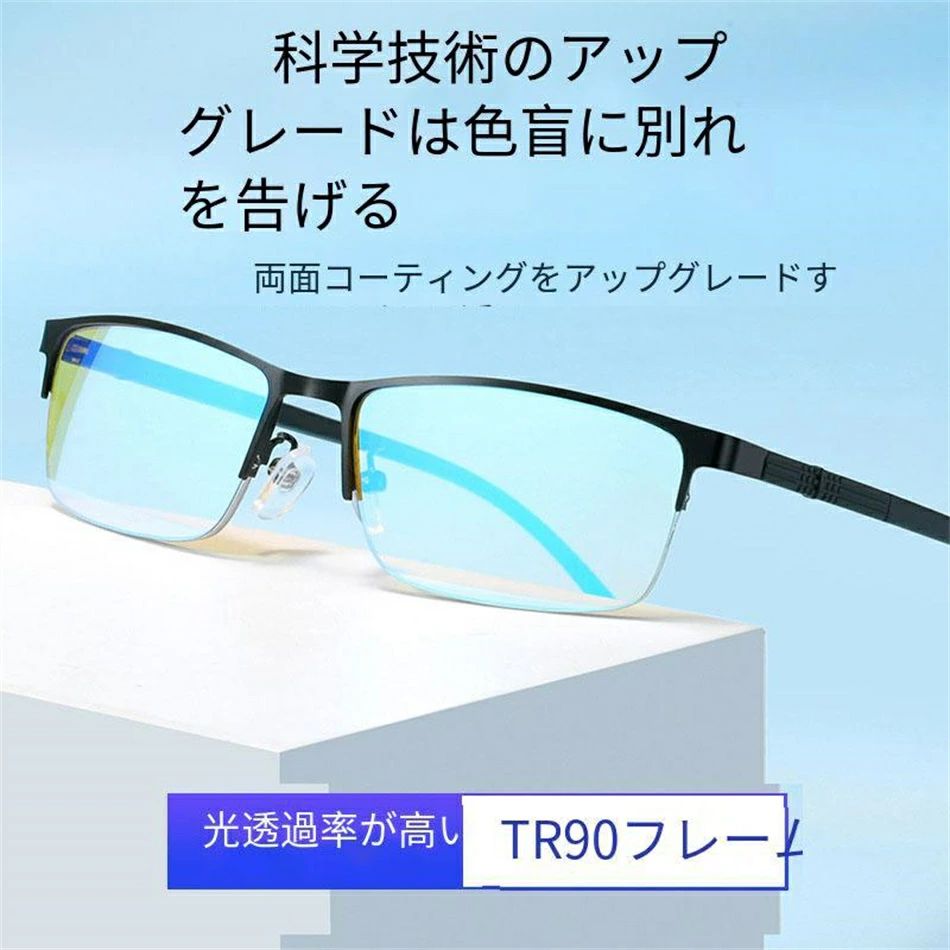 色盲メガネ 赤と緑の色覚異常補正メガネ 色覚補助メガネ 色覚補正レンズメガネ 男女兼用 色盲矯正赤緑失明色弱 赤緑色弱対応 屋外および屋内用 赤緑盲メガネ Sinessy 店 新生活用品