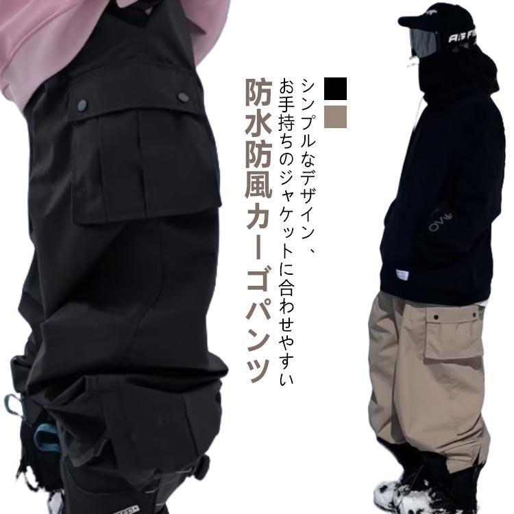 期間限定200円クーポン 黒 防水 レディース 秋 スノーボードウェア カジュアルパンツ 春 スキーパンツ ズボン 薄手 スキーウェア ロングパンツ メンズ スノーボードウェア