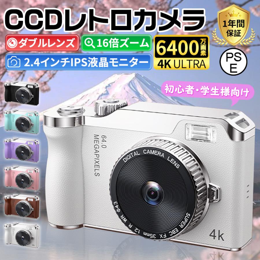 学生 初心者 安い コンパクト 自撮り 16倍ズーム 2.8インチ デジカメ 高画質 6400万画素 4K デジタルカメラ 2025