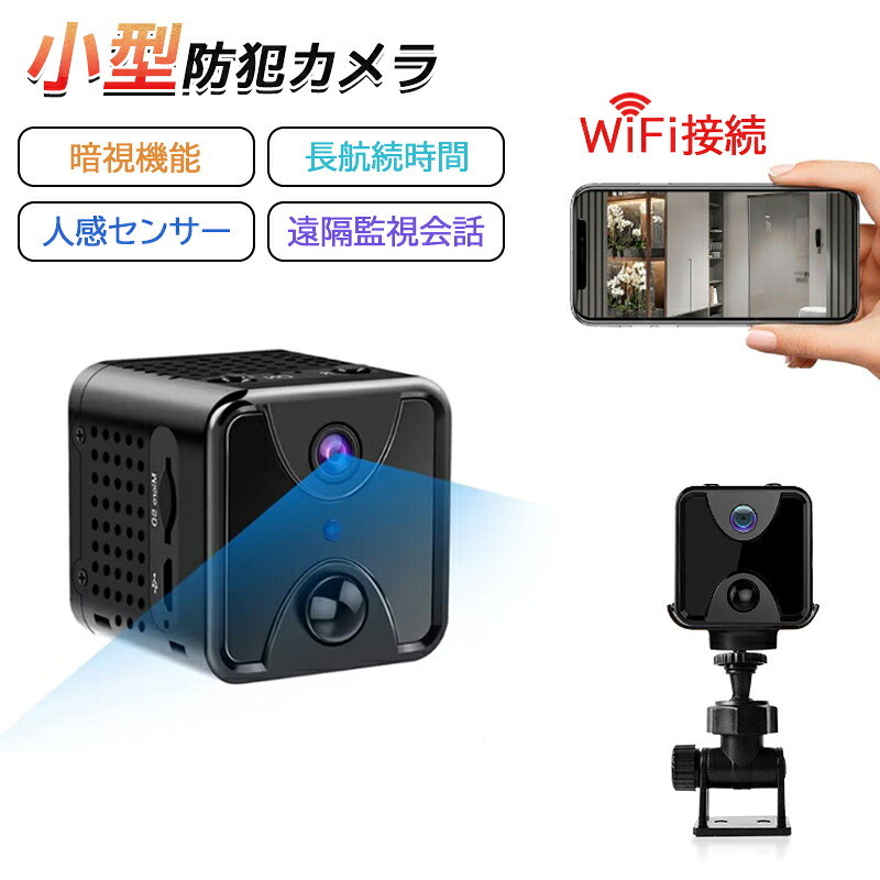 防犯カメラ 小型カメラ 4K 充電式 暗視機能 動体検知 リチウム電池内蔵 170°広角 WIFIカメラ 256GB対応 ペットカメラ 持ち運びに便利
