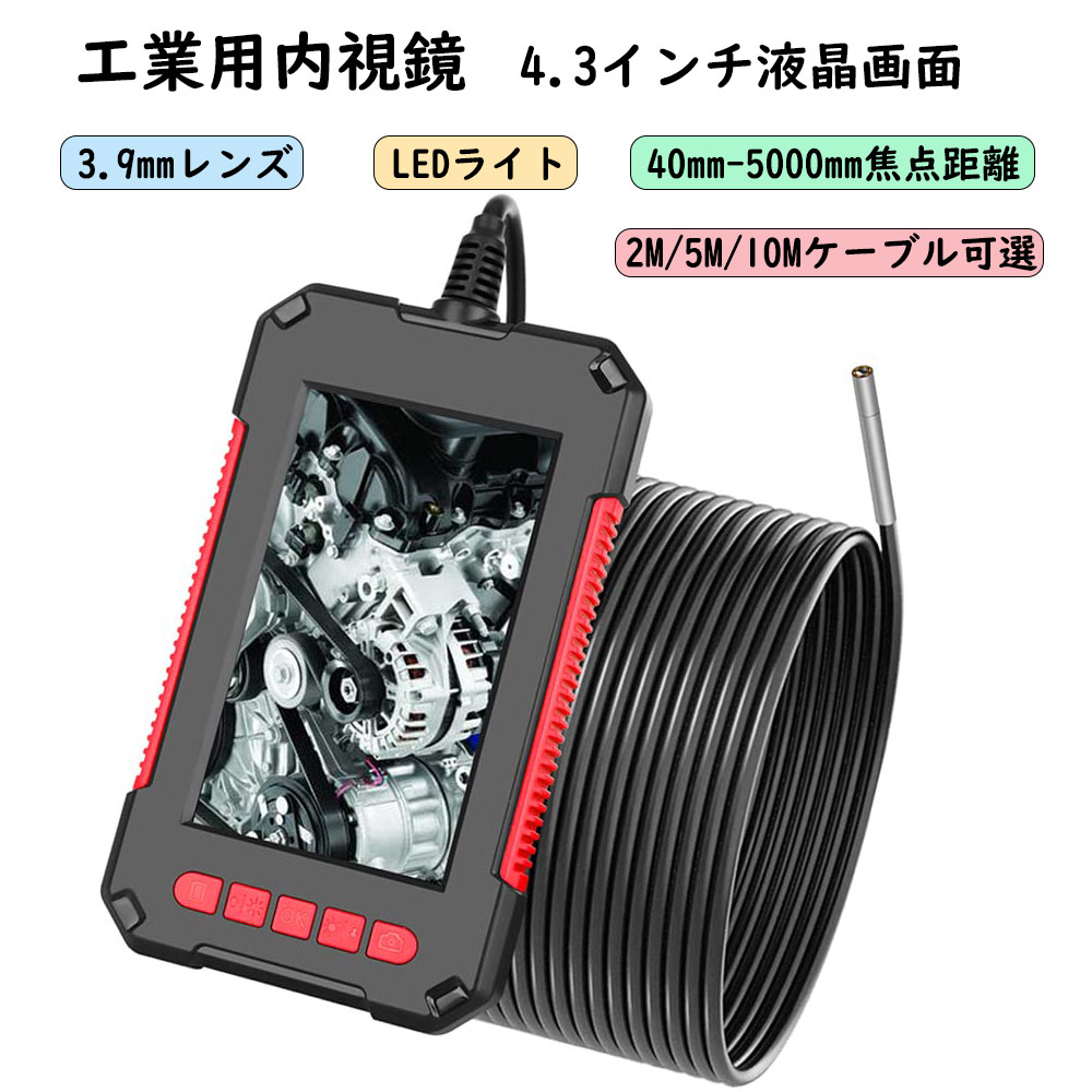 衣料繊維領域 実業用内視鏡 3.9粍水晶体 6つの合わせる能力のあるなLED点火装置 1080P領域写真機 4.3in液晶画面 内視鏡領域 40粍-5000粍興味の中心不一致 当て嵌めるする室内洗い濯ぎ/管内見ること/車取りつくろう楽しみ/水抜き口/とり備えるの読み合わせる 衣料繊維 領域