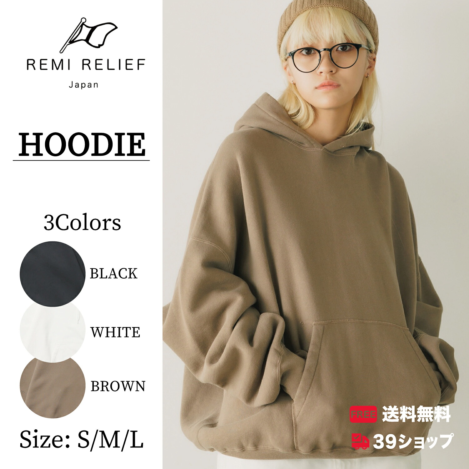 別注 REMI RELIEF/レミレリーフ SP加工 裏毛HOODIE フーディー