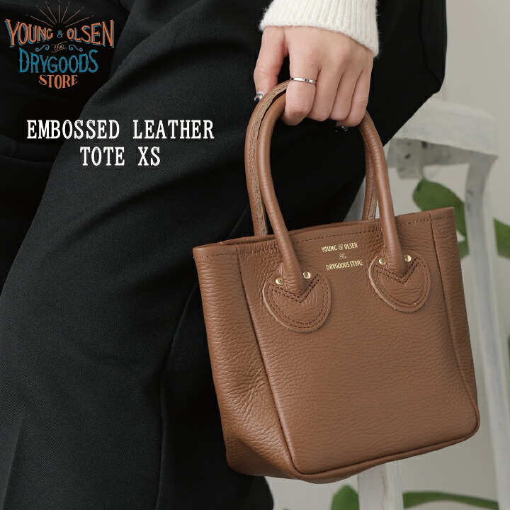 【送料無料】YOUNG&OLSEN The DRYGOODS STORE ヤングアンドオルセン レディース 春 夏 秋 冬 通勤 普段使い カジュアル カラー豊富 EMBOSSED LEATHER TOTE XS レザー ハンドバッグ レザーバッグ ミニバッグ