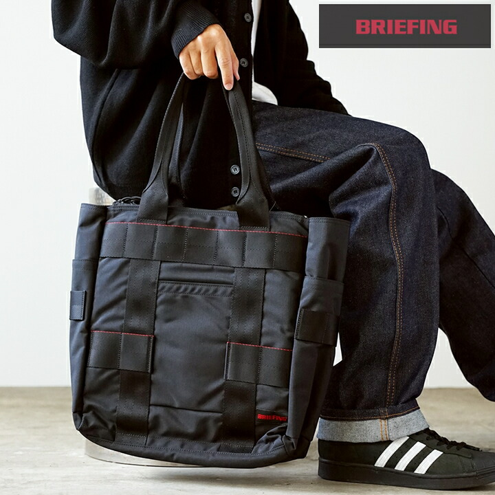 【貨物輸送無料 日本置き目品】BRIEFING/ブリーフィング PROTECTION TOTE MW GENII BRA233T27
