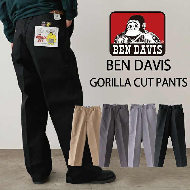【送料無料】BEN DAVIS ベンデイビス 674 675 677 671ゴリラカットパンツ フリスコパンツ ワークパンツ レングス30 チノパン メンズ 春秋冬用 全4色 ブラック ライトグレー チャコール カーキ｜メンズセレクトショップallow