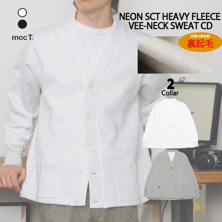 【貨物輸送無料】mocT/モクティ NEON SCT HEAVY FLEECE VEE-NECK SWEAT CD ジレー