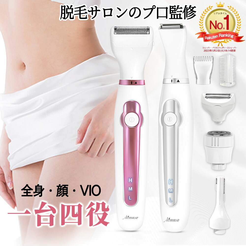 楽天市場】【楽天１位】 vio シェーバー 電気シェーバー 女性用 脱毛 処理 ムダ毛処理 シェーバー 女性 全身 防水 レディース シェーバー 男性  眉毛 誤作動防止 電量表示 カミソリ 女性 フェイスシェーバー ボディシェーバー クイックシェーバー 男女兼用 AIMUSE : ALLPLUS