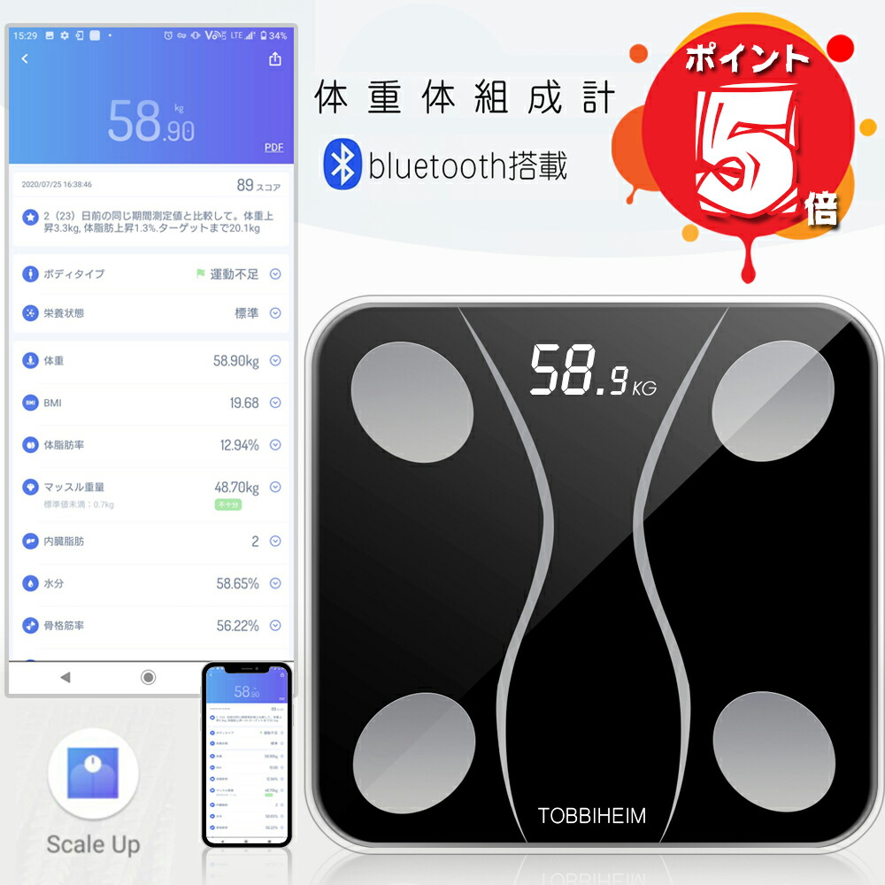 楽天市場 体重計 スマホ連動 体脂肪計 体重体組成計 Bluetooth搭載 デジタル コンパクト 24項目測定 Usb充電式 Bia技術搭載 内臓脂肪 ヘルスメーター体重計 家族 自宅 Bmi 筋肉量 基礎代謝量 体重計 送料無料 ブラック Allplus