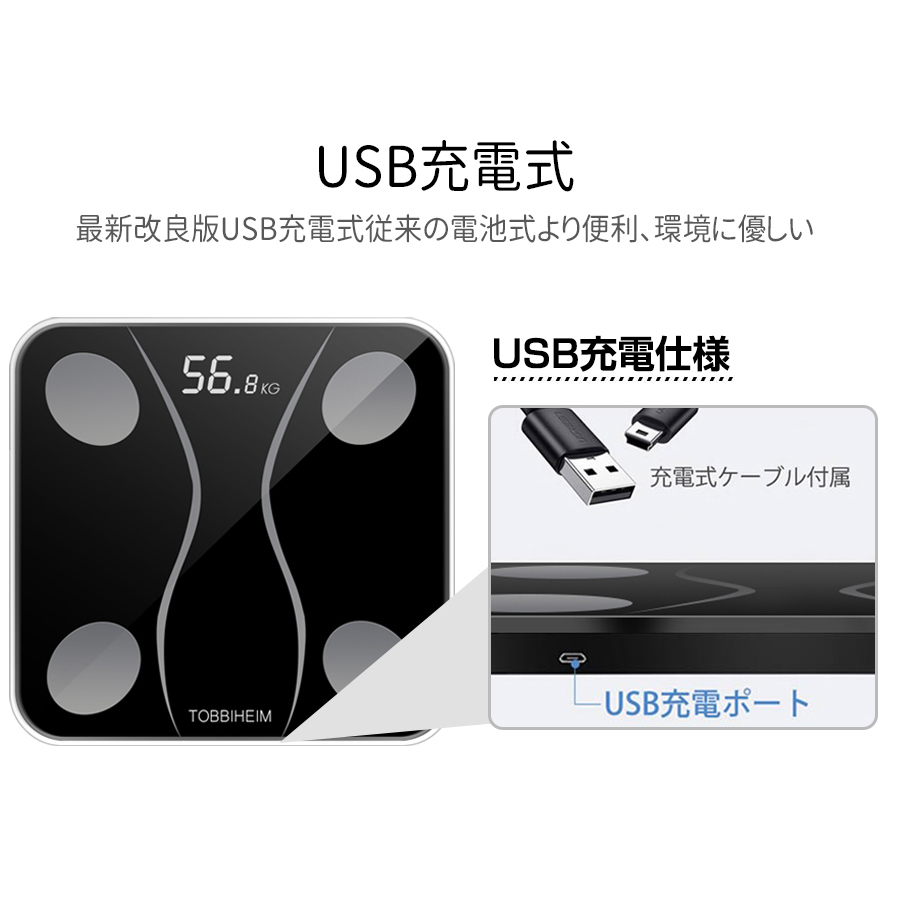 商店 Bluetooth体重計 スマホ連動 USBデータケーブル付属 iauoe.edu.ng