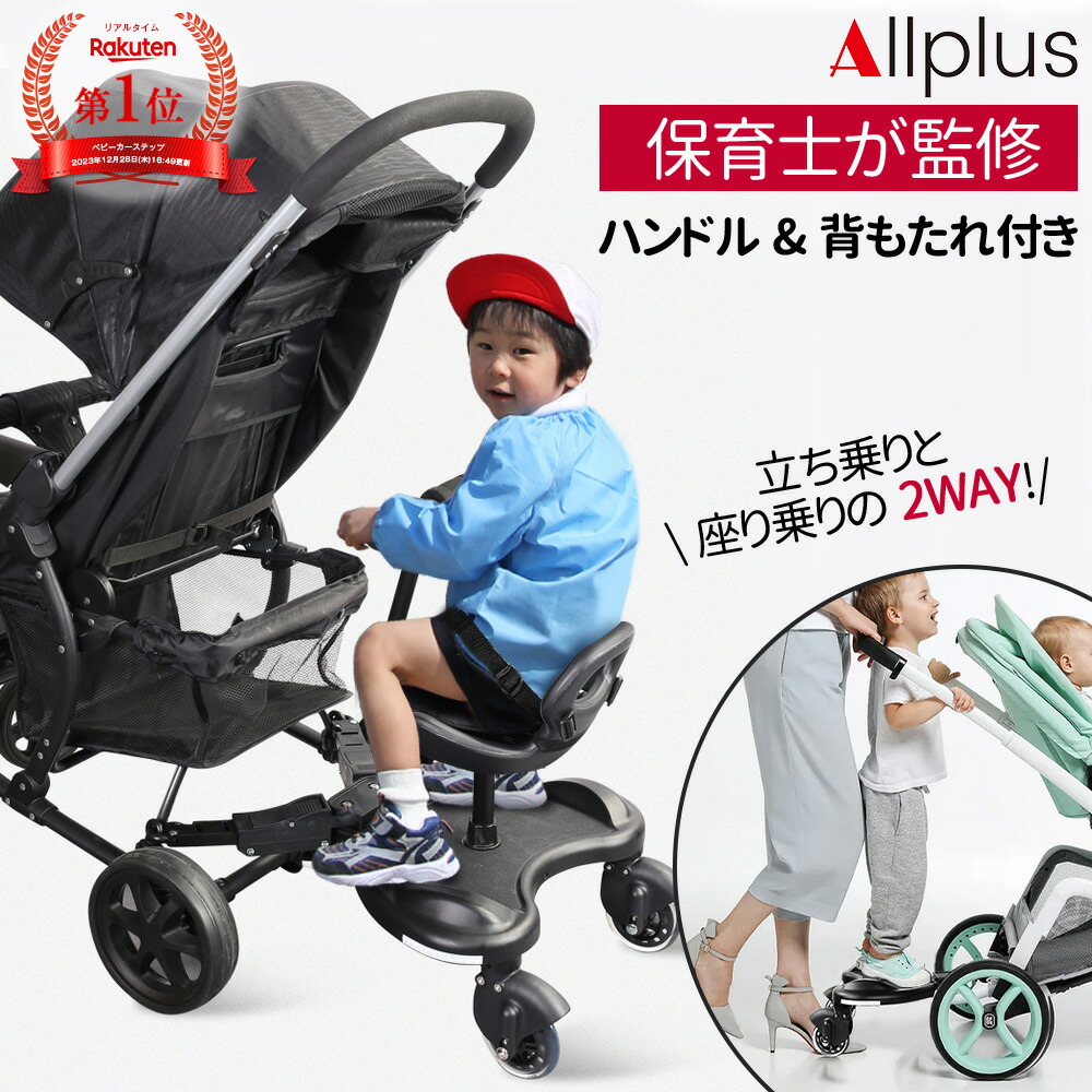 楽天市場】cybex サイベックス ガゼルS 専用 キッズボード