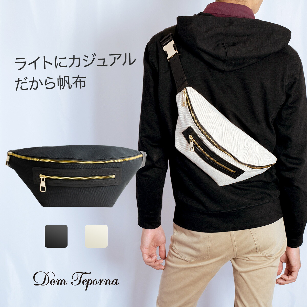 楽天市場 ボディバッグ メンズ 横型 本革 キャンバス 帆布 斜め掛け ボディーバッグ カバン 肩掛け バッグ 大容量 コンパクト ボディバッグ レディース きれいめ コンパクト カジュアル 軽量 Domtea ブランド 大人 おしゃれ プレゼント ギフト 送料無料 All Right