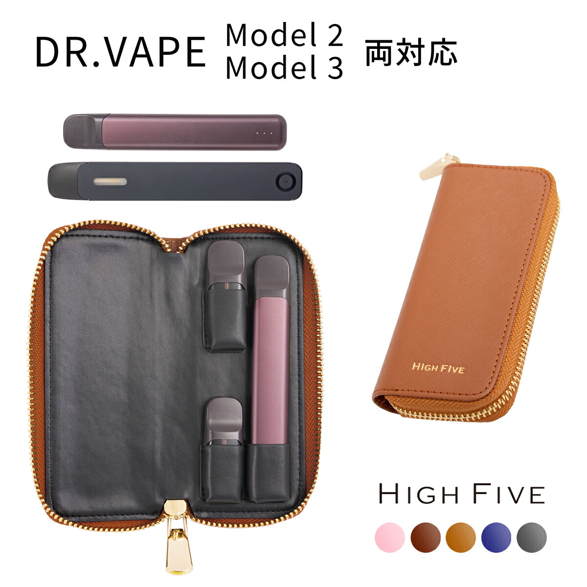 【クーポン利用15%OFF】　ドクターべイプ2　対応　対応　ケース　ギフト　ヒートスティック　全部収納　S　ホルダー　本体　対応　カバー　電子たばこ　HIGH　ブランド　ケース　FIVE　革　サフィアーノレザー　送料無料