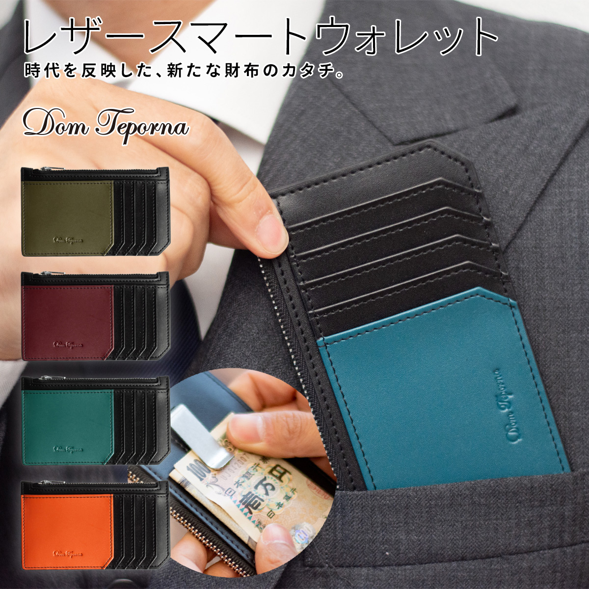 レザーマネークリップ　ケース、カードポケット付き マネークリップ カードケース 小銭入れ付き 二つ折り財布