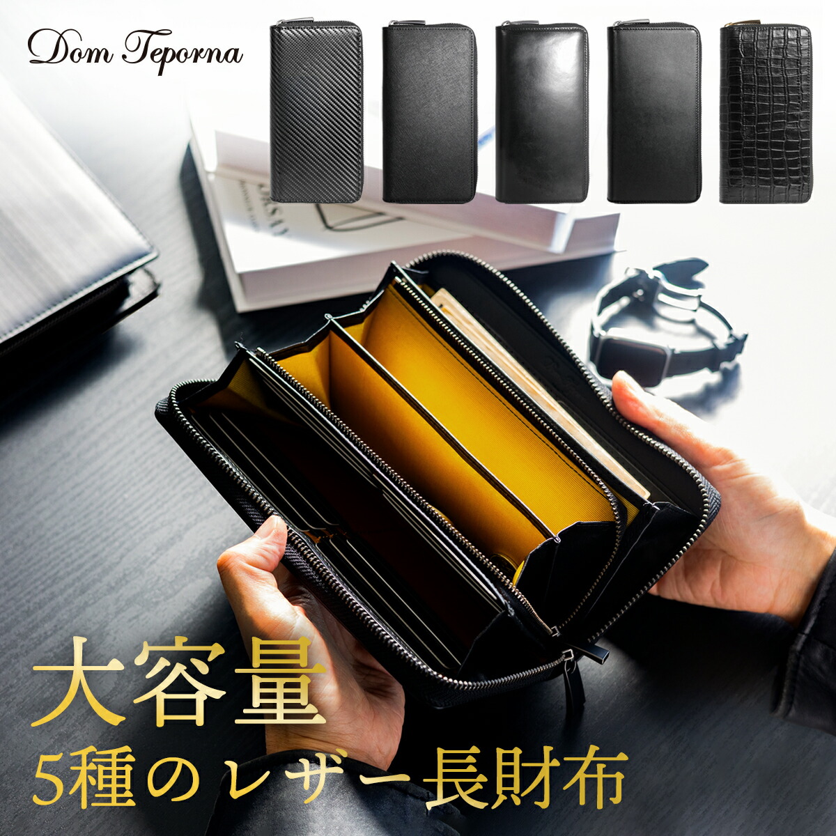 長財布 メンズ 本革 YKK ラウンドファスナー 財布 革 大容量 大きく開く カード入れ 小銭入れ セパレート レザー おしゃれ ビジネス メンズ財布 サフィアーノ カーボン Dom Teporna ブランド 送料無料 ギフト 対応 L