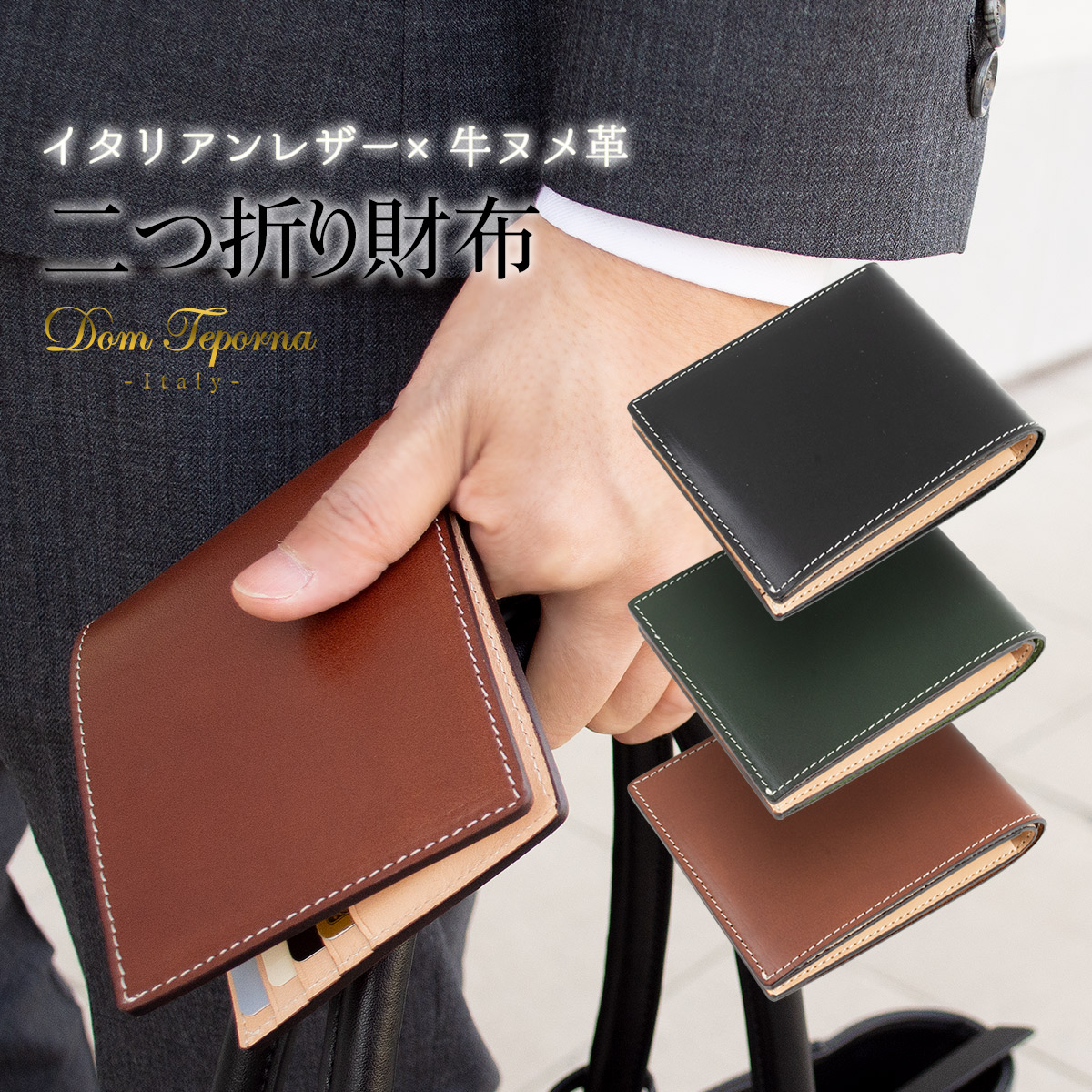 楽天市場 二つ折り財布 メンズ 本革 牛革 ボックス型 小銭入れ 財布 二つ折り イタリアンレザー 内 牛ヌメ革 スリム 大容量 Box型小銭入れ カード入れ 折りたたみ 財布 二つ折 Domteporna Italy ブランド ショートウォレット 送料無料 ギフト 対応 S All Right Leather